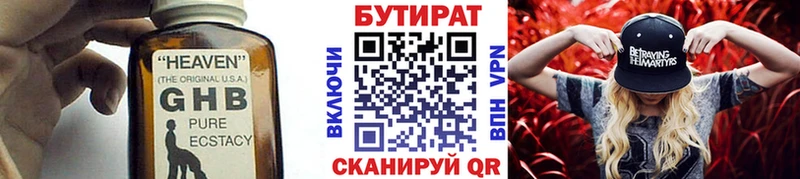 БУТИРАТ GHB Купить закладки Партизанск