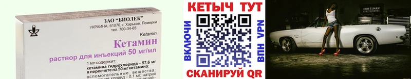 Купить где Партизанск КЕТАМИН ketamine
