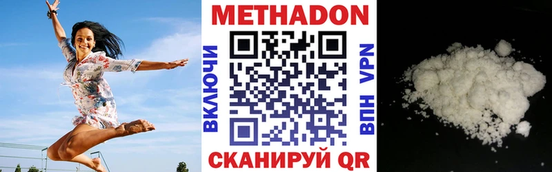МЕТАДОН кристалл  Купить где  Партизанск 
