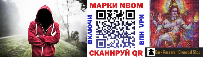 Купить где  Партизанск  Марки 25I-NBOMe 1500мкг 